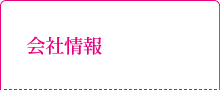 商品一覧
